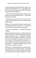 Разрешите представиться, меня зовут Саша - Фото 5
