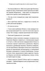 Разрешите представиться, меня зовут Саша - Фото 7