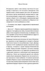 Разрешите представиться, меня зовут Саша - Фото 8