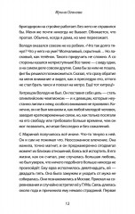 Разрешите представиться, меня зовут Саша - Фото 10