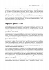 Парсинг с помощью Python. Веб-скрапинг в действии - Фото 2