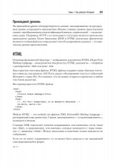 Парсинг с помощью Python. Веб-скрапинг в действии - Фото 6