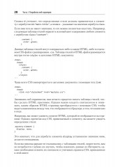 Парсинг с помощью Python. Веб-скрапинг в действии - Фото 9