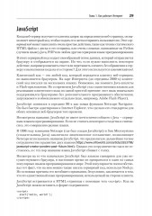 Парсинг с помощью Python. Веб-скрапинг в действии - Фото 10