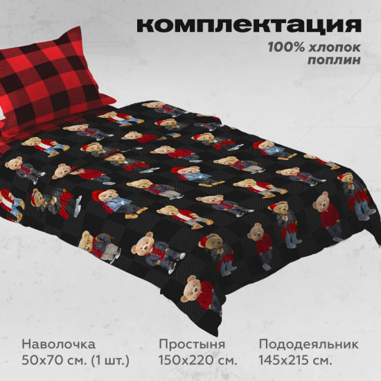 Комплект постельного белья «Bears»
