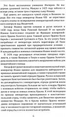 Русский клинок - Фото 1
