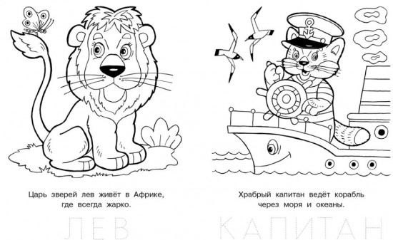 Раскраска «Дружелюбный зайчонок»