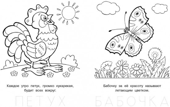 Раскраска «Дружелюбный зайчонок»