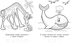 Раскраска «Любопытный щенок» - Фото 1