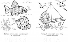 Раскраска «Любопытный щенок» - Фото 2