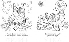 Раскраска «Любопытный щенок» - Фото 3