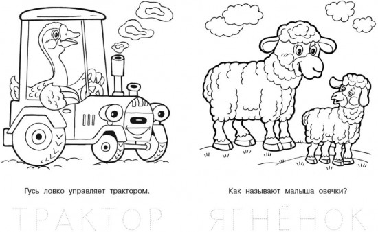 Раскраска «Озорной лягушонок»