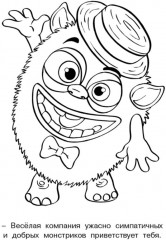 Раскраска «Симпатяш» - Фото 1