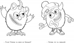 Раскраска «Симпатяш» - Фото 3