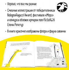 Руперт, обыкновенный жираф - Фото 3
