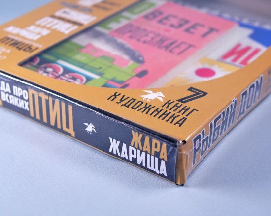 Георгий Ечеистов. 7 книг художника. Комплект из 7 книг