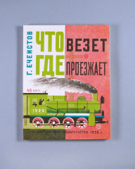 Георгий Ечеистов. 7 книг художника. Комплект из 7 книг - Фото 4