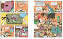 Космический почтальон 3. Голодный рейс - Фото 3