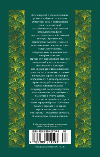 Ваш покорный слуга кот