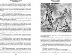 Борьба за огонь - Фото 2