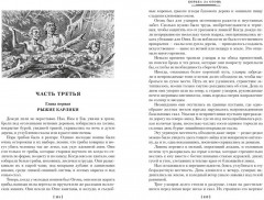 Борьба за огонь - Фото 4