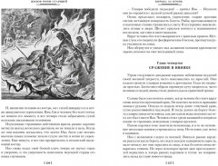 Борьба за огонь - Фото 5