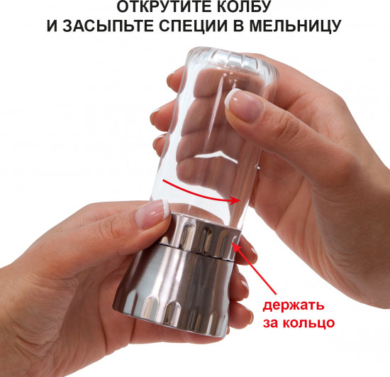Мельница для разных специй (13 см)