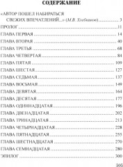 Тайна Темир-Тепе - Фото 1