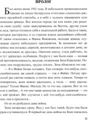 Тайна Темир-Тепе - Фото 2