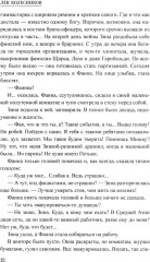 Тайна Темир-Тепе - Фото 3