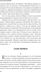 Тайна Темир-Тепе - Фото 5