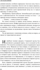 Тайна Темир-Тепе - Фото 7