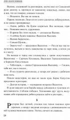 Тайна Темир-Тепе - Фото 9