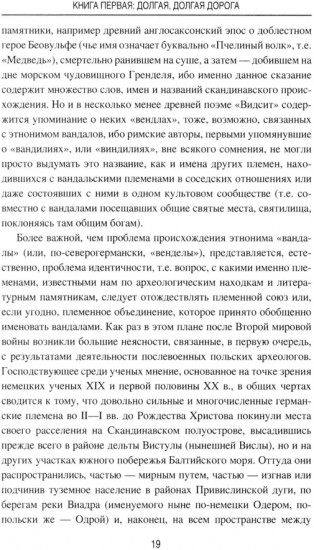 Вандалы