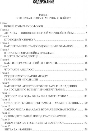 Кто победил во Второй мировой войне? Факты против пропаганды