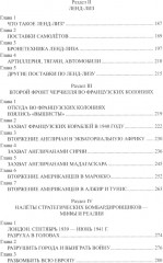 Кто победил во Второй мировой войне? Факты против пропаганды - Фото 2