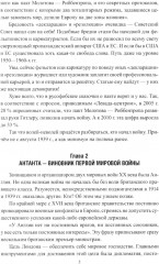 Кто победил во Второй мировой войне? Факты против пропаганды - Фото 6