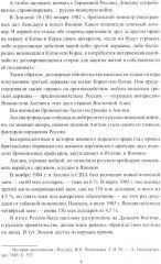 Кто победил во Второй мировой войне? Факты против пропаганды - Фото 9