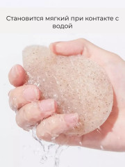 Конжаковый спонж для умывания - Фото 1