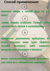 Конжаковый спонж для умывания - Фото 3