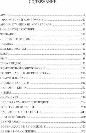 От Таганки до Калязина