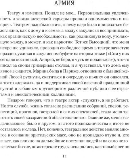От Таганки до Калязина