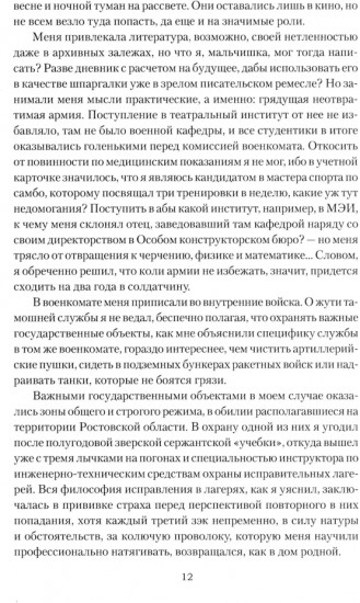 От Таганки до Калязина