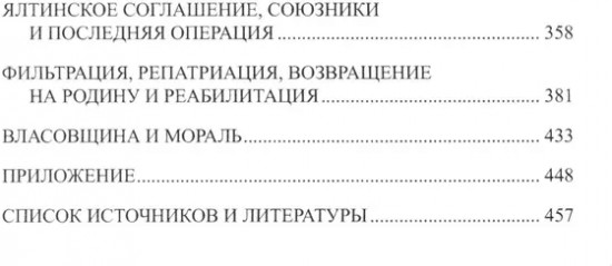 Плен. Жизнь и смерть в немецких лагерях