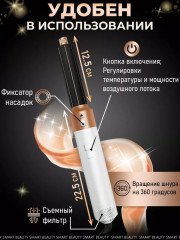 Фен-стайлер с насадками 5 в 1 - Фото 1