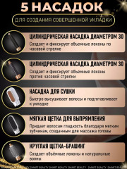 Фен-стайлер с насадками 5 в 1 - Фото 4