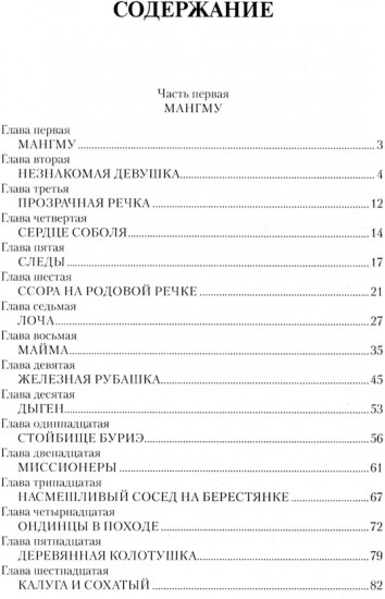 Далекий край