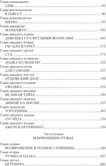 Далекий край
