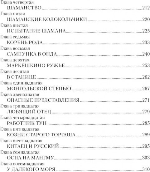 Далекий край