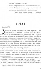 Ярослав и Анастасия - Фото 5